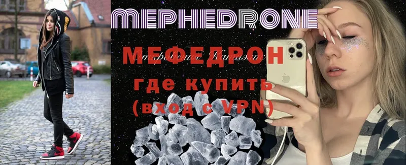 наркотики  Орлов  Мефедрон mephedrone 